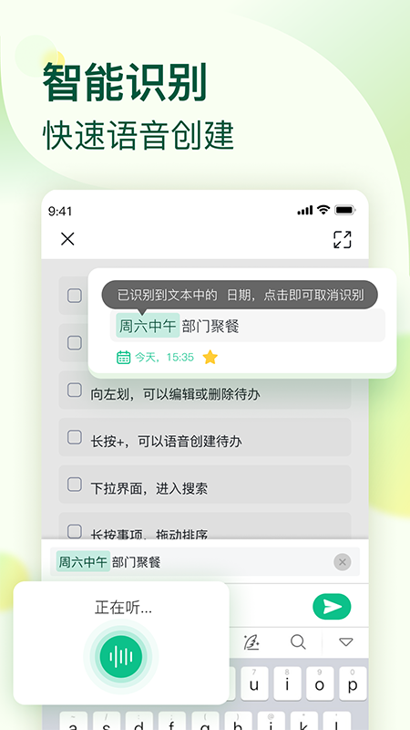 小智ToDo图4