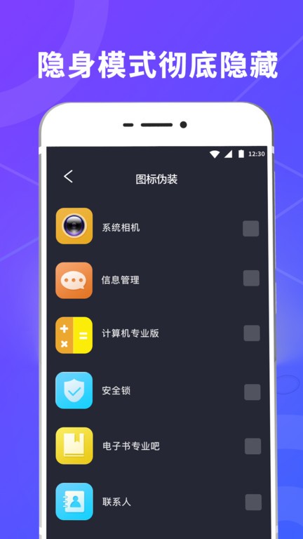 锁屏壁纸应用锁图2