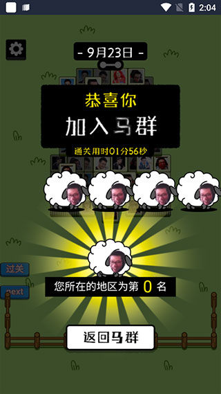 马了个马游戏下载图3
