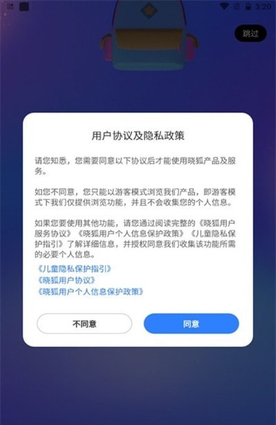 晓狐最新版截图1