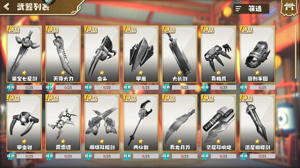 果宝无双免费图1