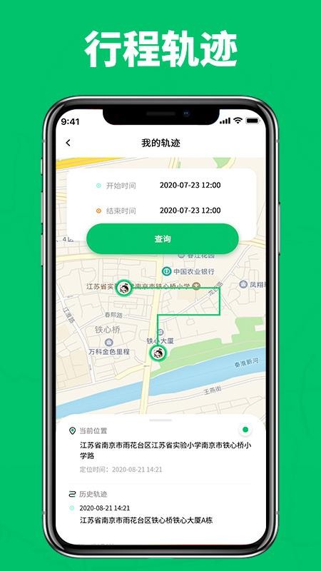 家庭成员安全图4