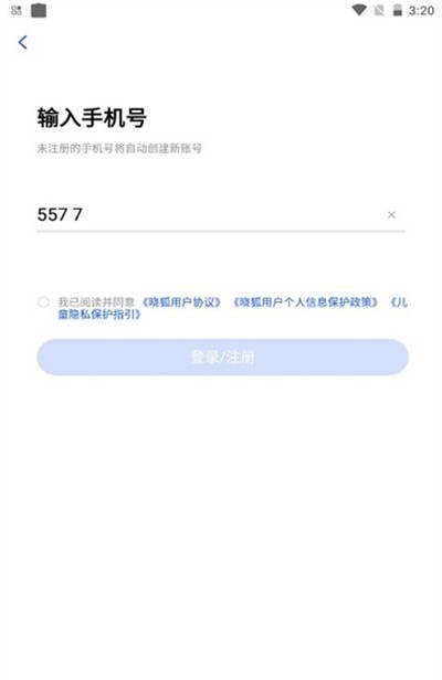 晓狐app图3