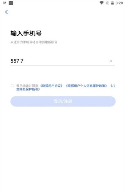 晓狐最新版图3