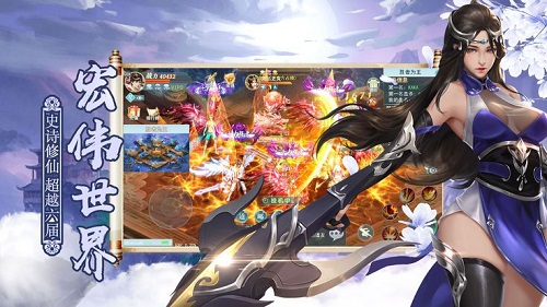山海梦仙缘图1