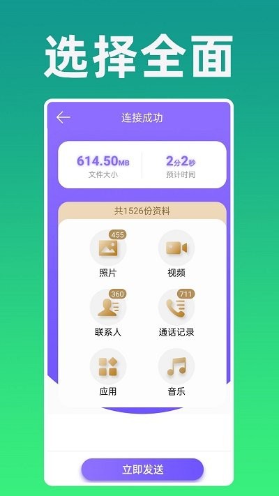 手机克隆易创app图5