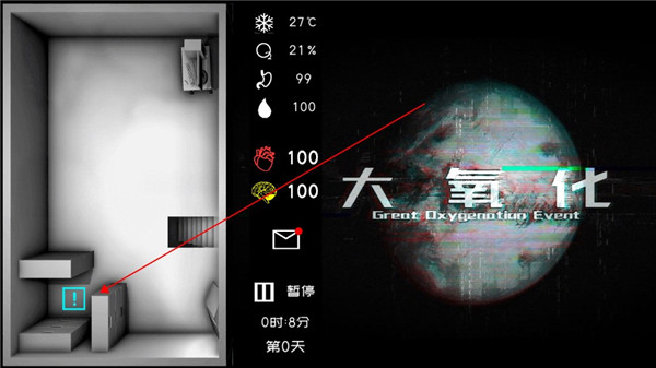 大氧化手游官方版