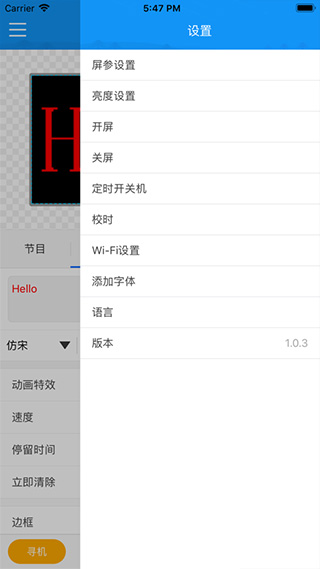 屏掌控图4