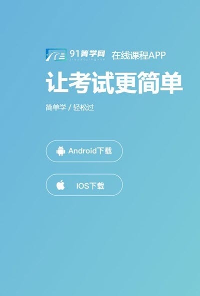 91箐学网图3