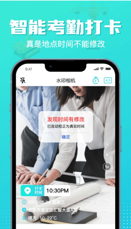 随身水印相机app官方版截图1