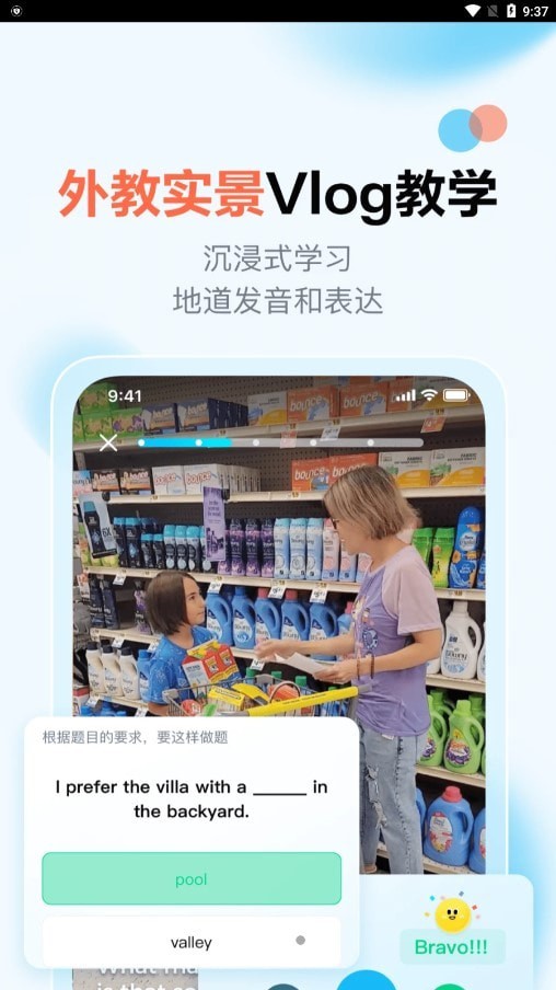 大咖英语app下载