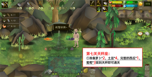 挨饿荒野图2