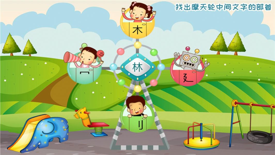 儿童小学课堂小学版图3