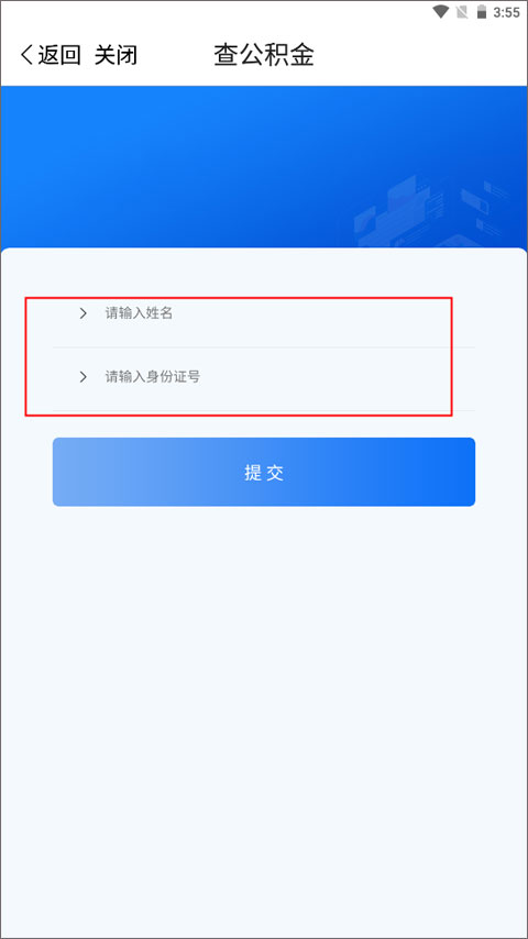 临汾云app截图3