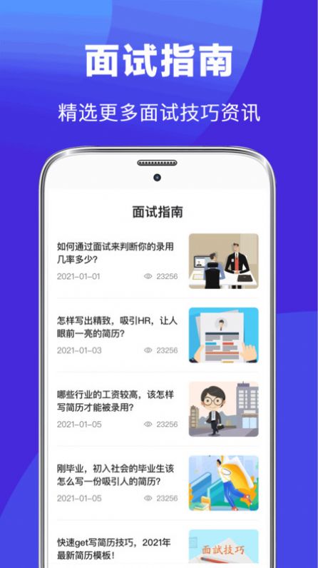 简历君图2