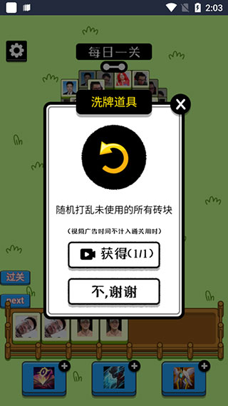 马了个马游戏下载图2