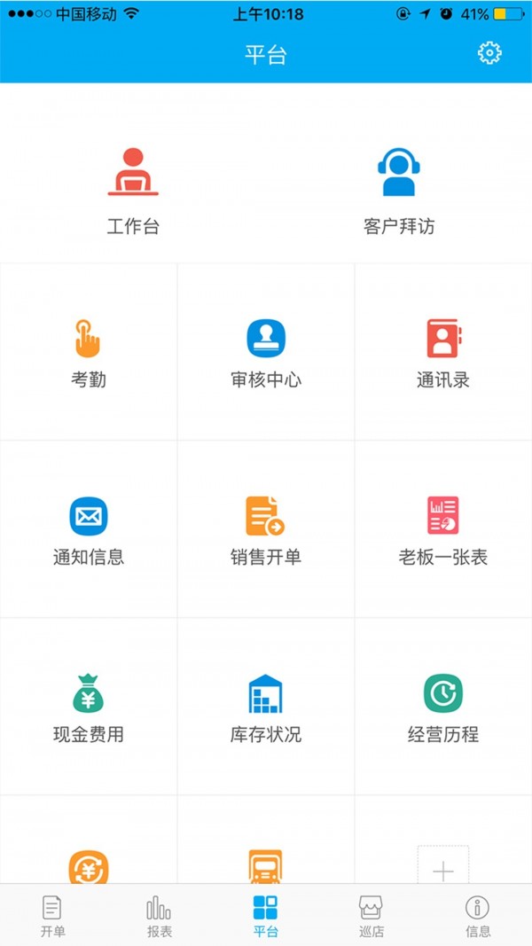 管家婆物联通图5