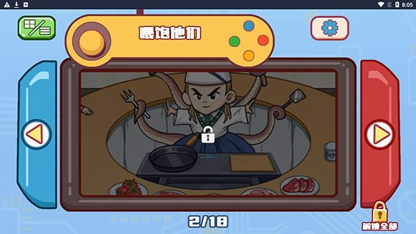 超级梗传大师测试服图4