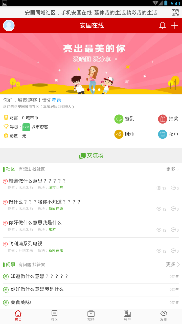 安国在线图3