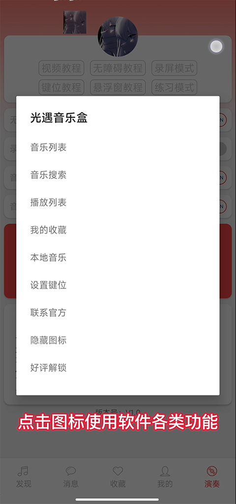 A光遇音乐盒