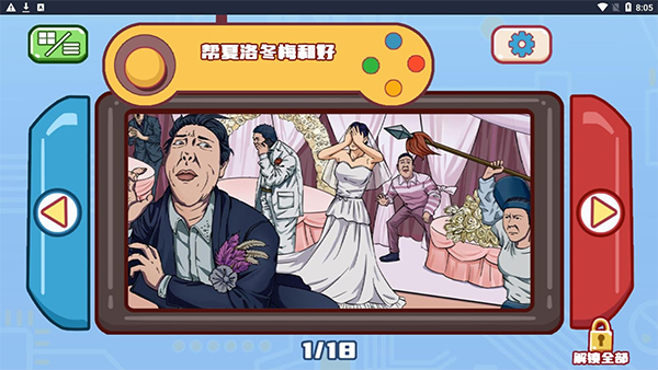 超级梗传大师测试服图3