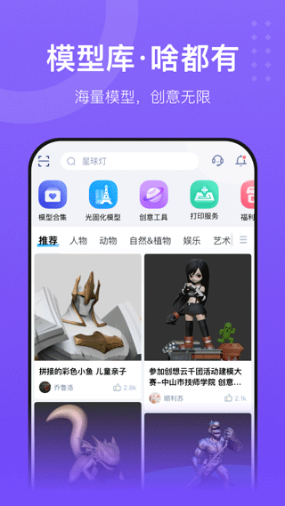 创想云3D打印图2