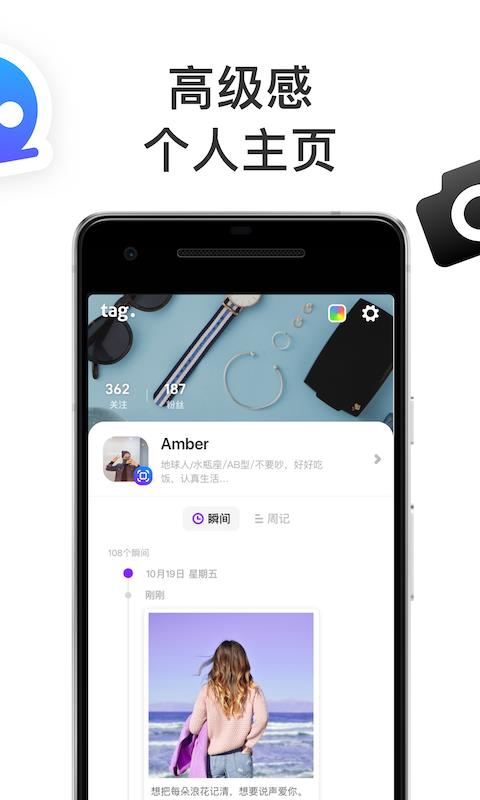 Tagoo交友软件app安卓手机版