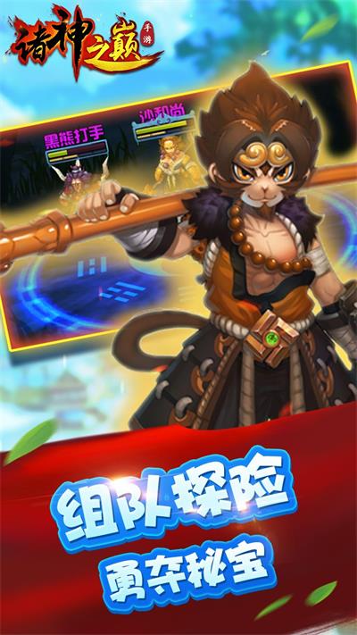 诸神之巅手游图2