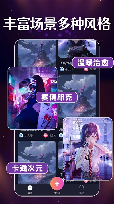 智能梦境生成器图1