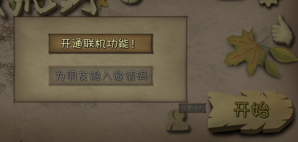 挨饿荒野破解版无限萝卜无限背包