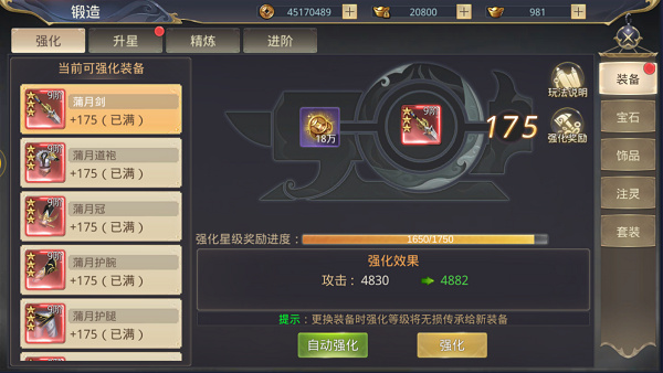 一剑斩仙满V版图1