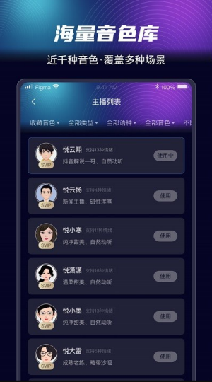 制片帮悦音图2
