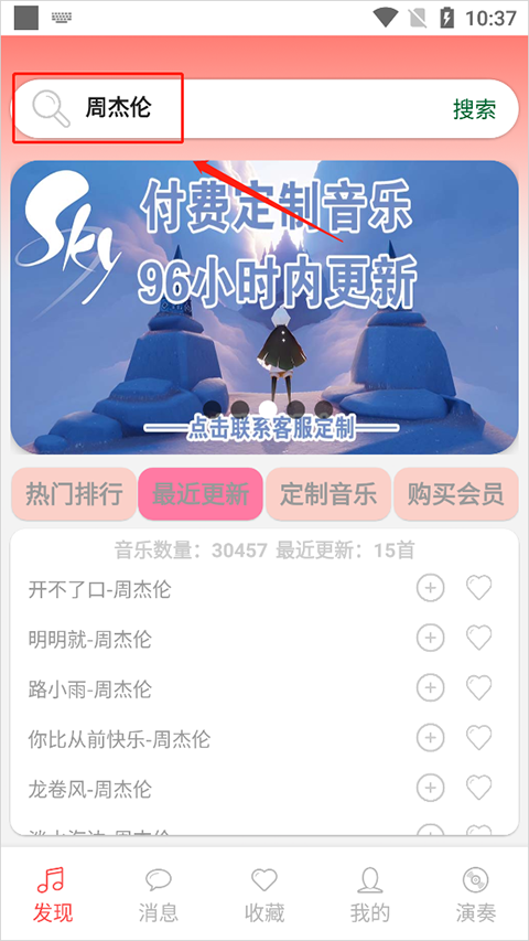 A光遇音乐盒