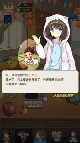 摆摊日记无限金币版图2