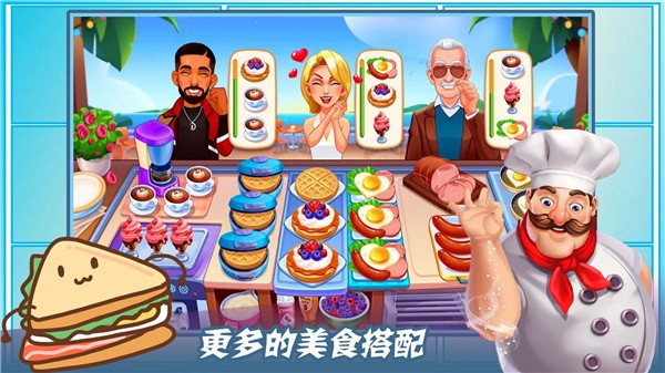 魔法梦幻小厨房图1