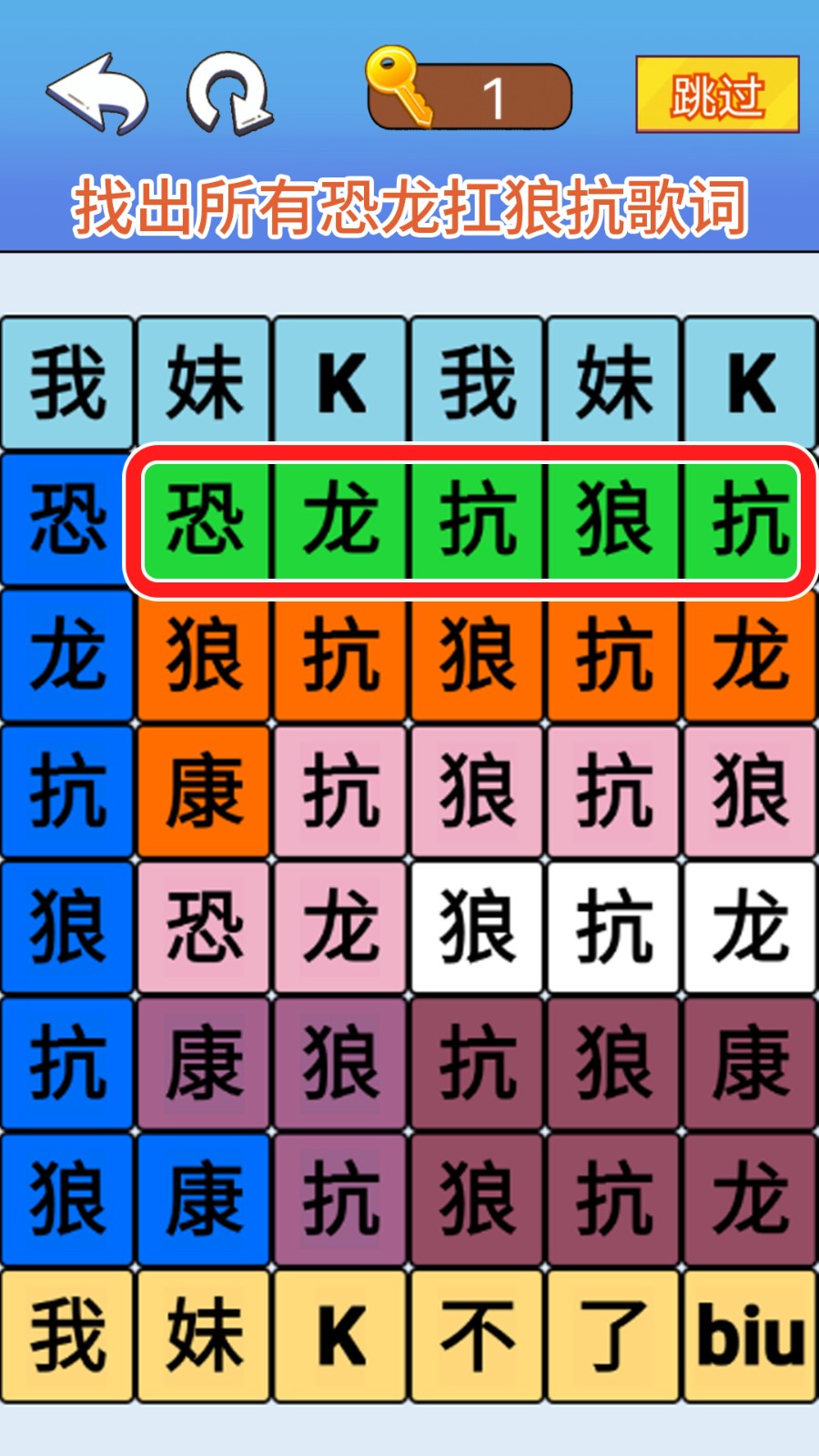文字爆梗传手机版图4