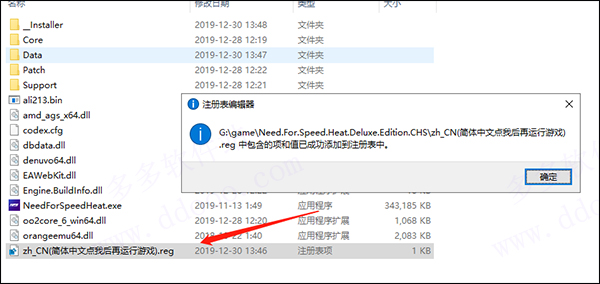 极品飞车21破解版中文版免安装绿色版