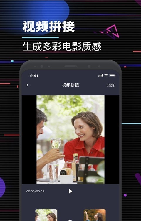特效视频剪辑大师图3