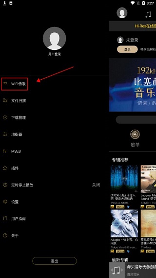 海贝音乐app免费版