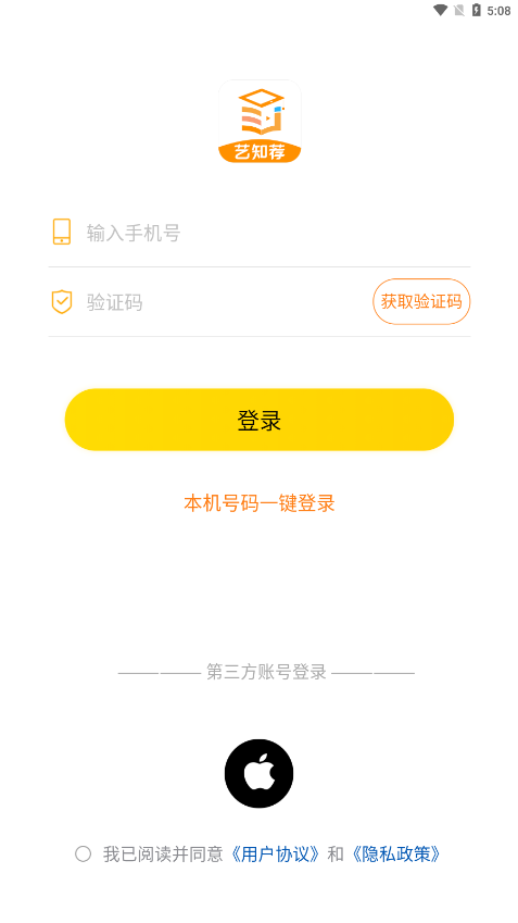 艺知荐app第2张截图