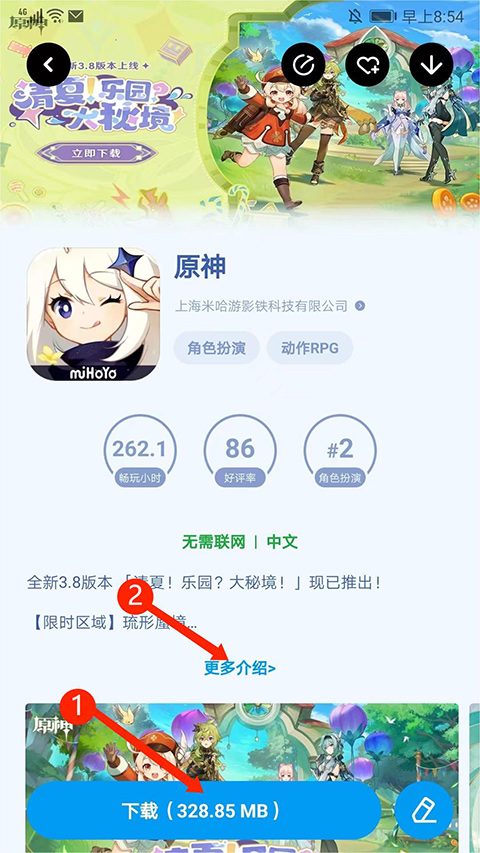 应用汇图2