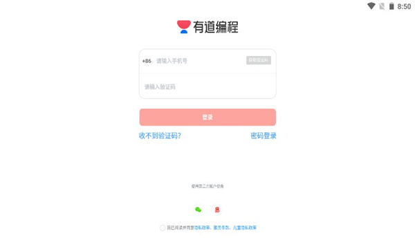 有道编程app图3