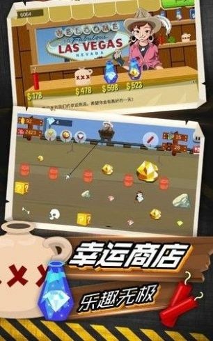 疯狂挖金矿红包版图2