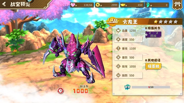 果宝无双九游版图1