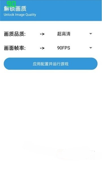 GameTools截图2