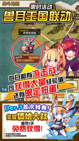 魔物娘公司手游中文版图3