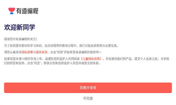 有道编程app图2