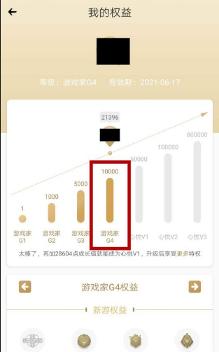 心悦俱乐部官方版app