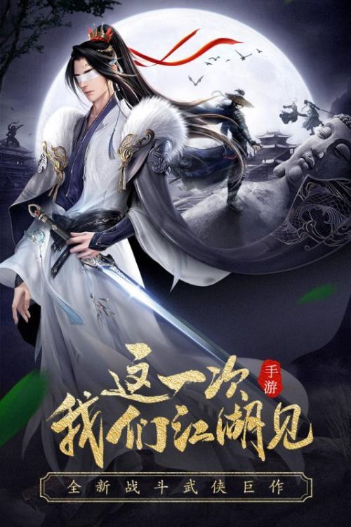 龙武剑侠无极第5张截图