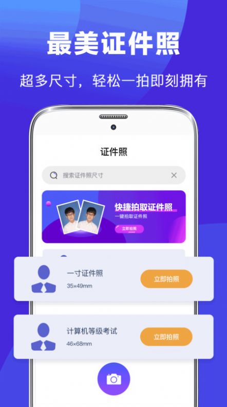 简历君图3